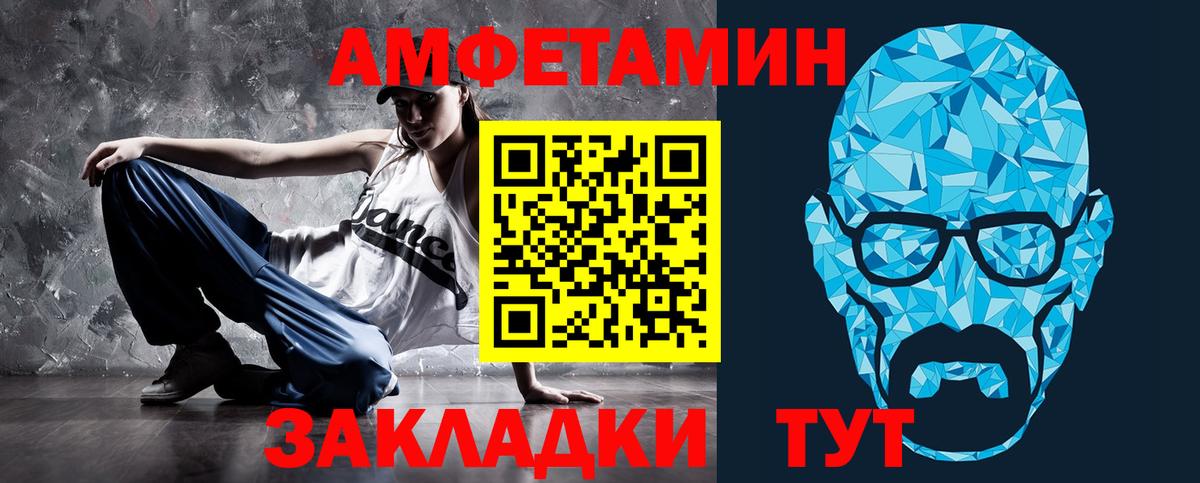 Amphetamine VHQ Армавир