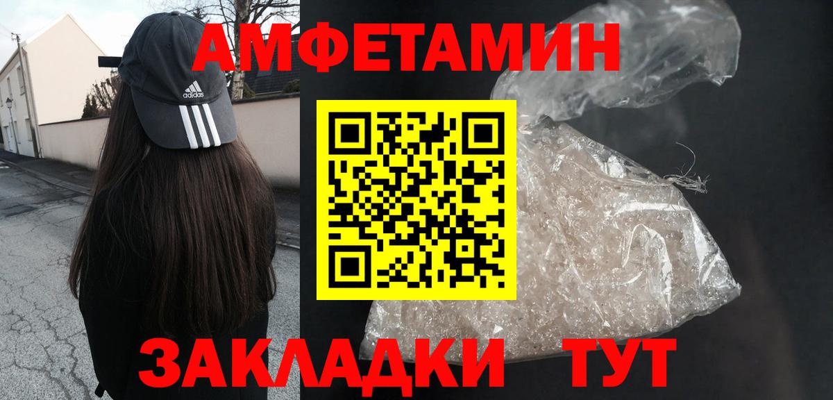 Армавир  АМФ  Вход с VPN  АМФЕТАМИН 98% 