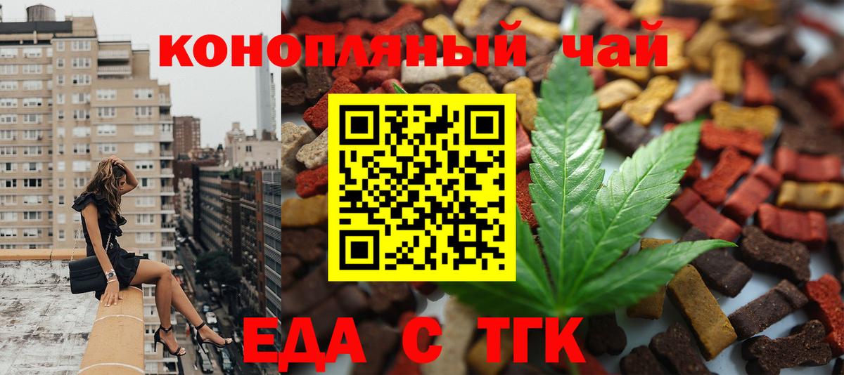 Армавир  Печенье с ТГК марихуана  Вход с VPN 