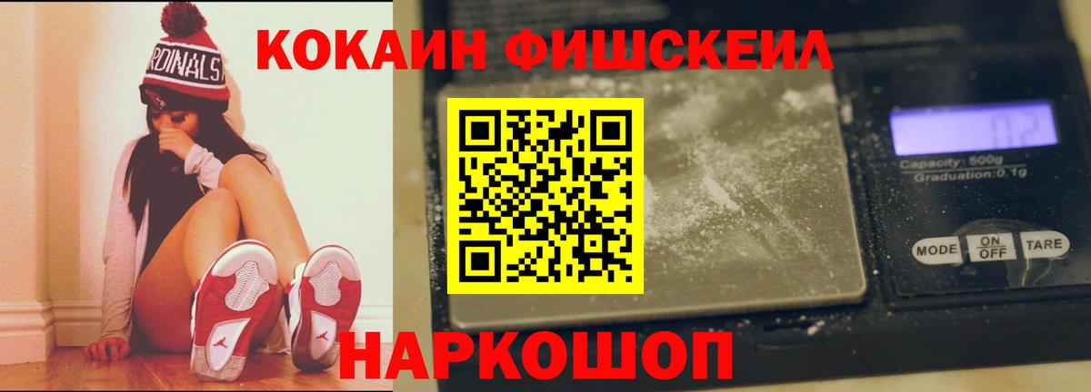 Cocaine Перу Армавир
