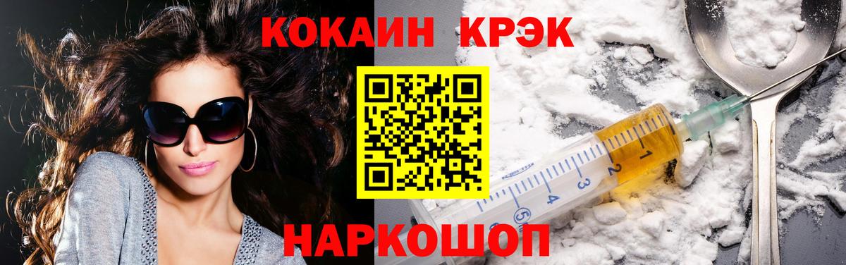 Cocaine 99%  Cocaine  Армавир  Кокаин FishScale  Вход с VPN 