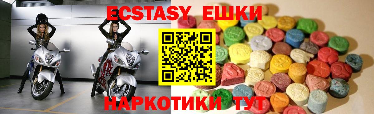 Армавир  Экстази VHQ  Ecstasy  Вход с VPN  Экстази 280мг 