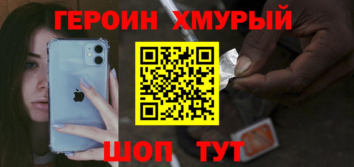 Армавир  ГЕРОИН афганец  Вход с VPN 