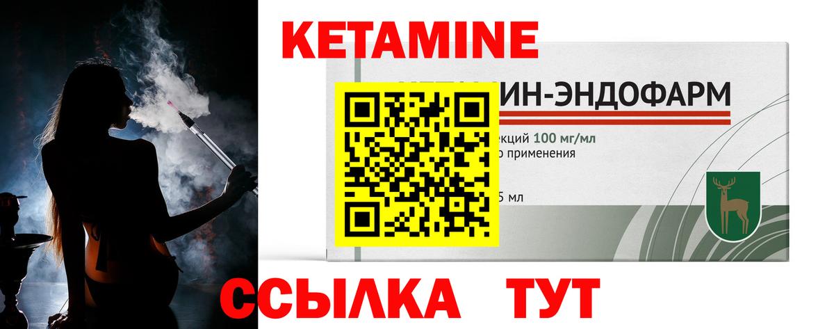 КЕТАМИН ketamine  Кетамин VHQ  Вход с VPN  Армавир 