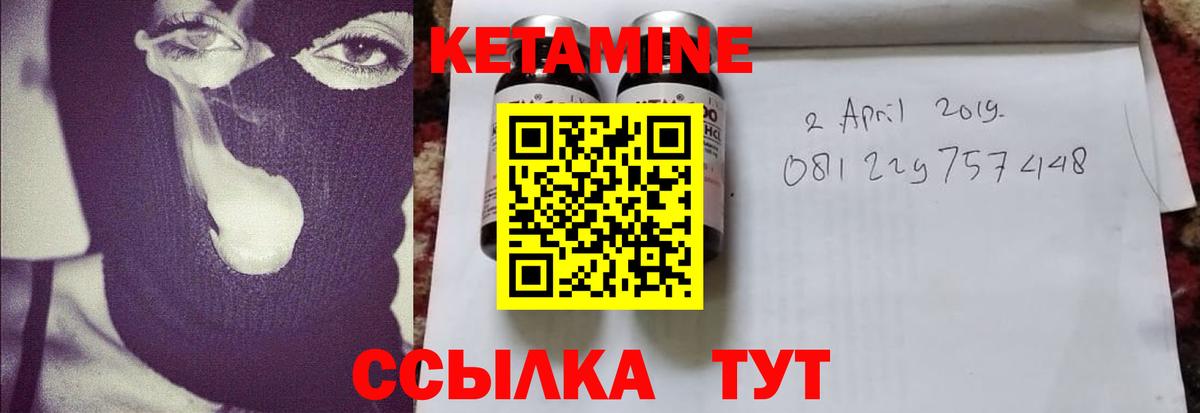 Кетамин VHQ Армавир