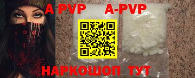 альфа пвп VHQ Железноводск