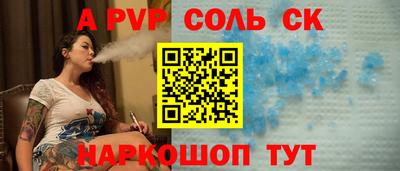 альфа пвп VHQ Железноводск