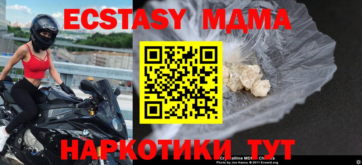 МДМА молли  MDMA  Армавир  Вход с VPN 
