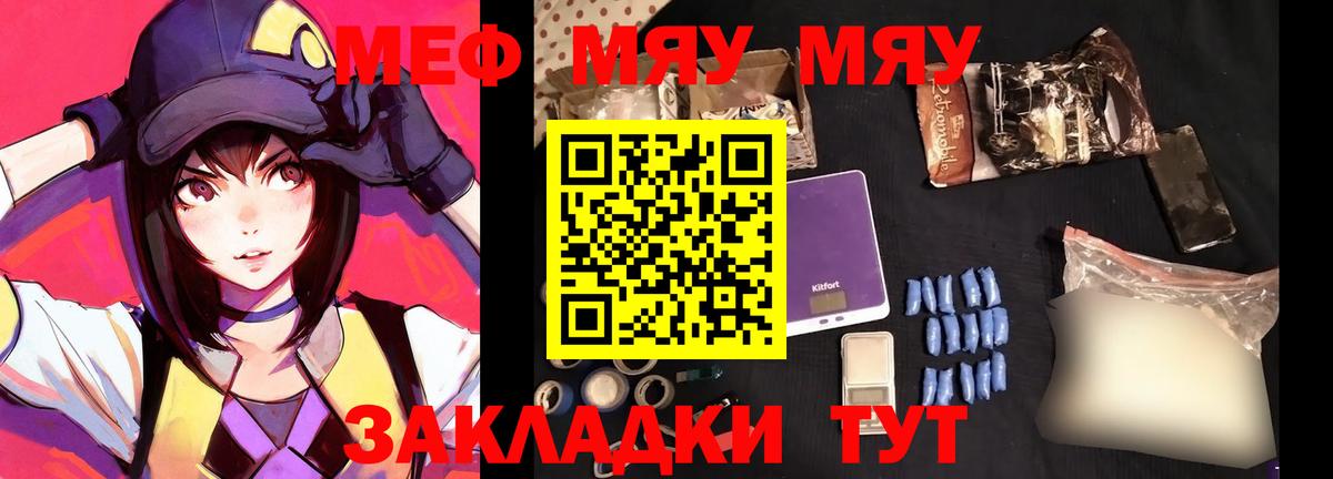 МЕФ мука Армавир