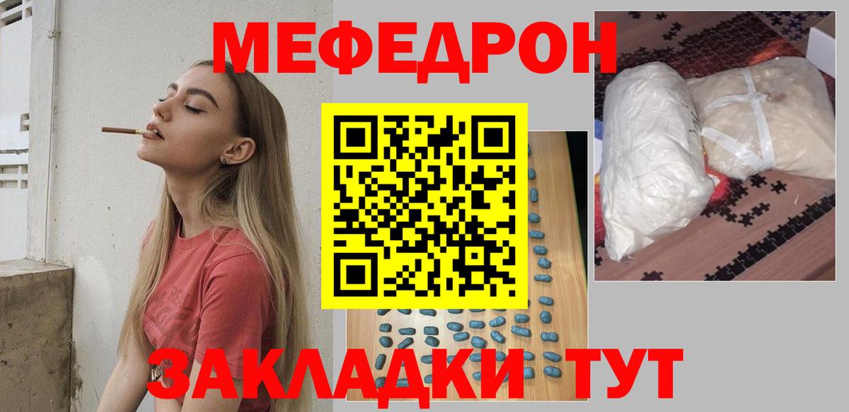 Армавир  МЯУ-МЯУ 4 MMC  МЕФ  Вход с VPN  МЕФ мука 