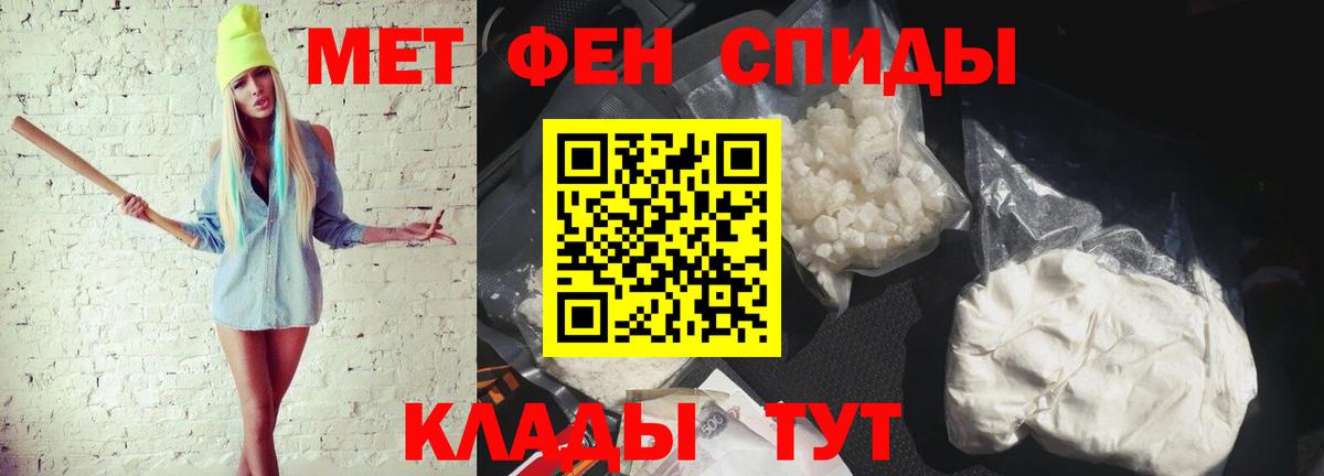 Армавир  Первитин пудра  Первитин пудра  Вход с VPN 