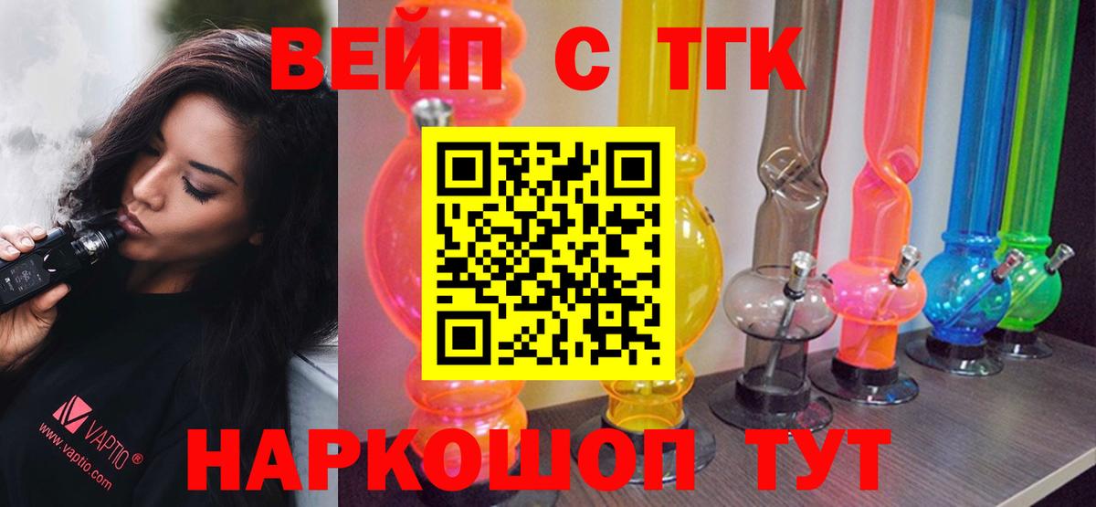 ТГК гашишное масло Армавир