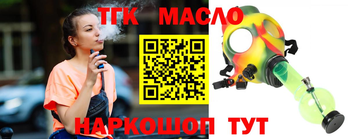 Армавир  Дистиллят ТГК жижа  Вход с VPN 